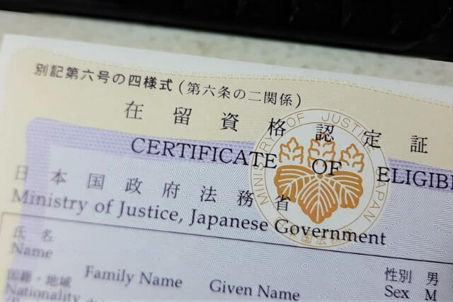 日本政府発行の重要な証明書