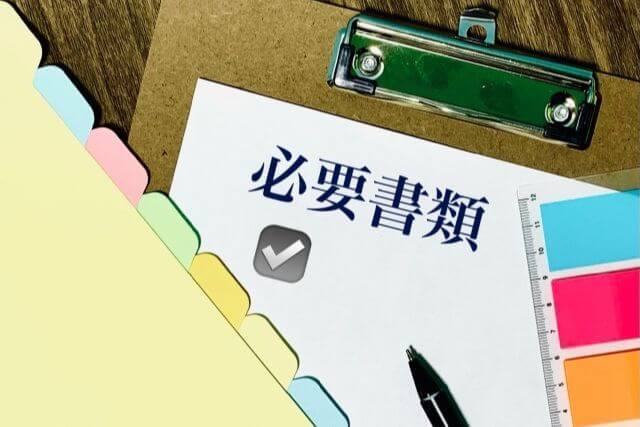 必要書類のリストを確認する様子