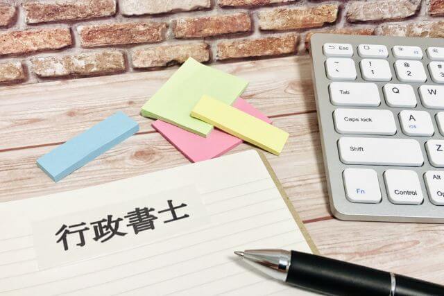有能な書士としての手続きガイド
