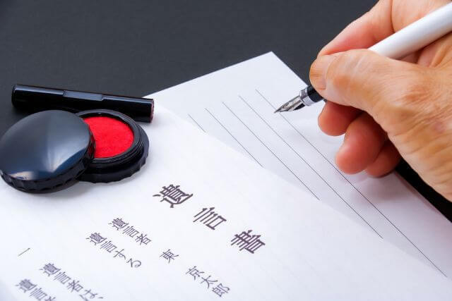 契約書に署名する際の手順